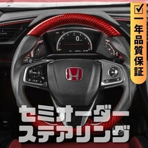 HONDA ホンダ シビック タイプR CIVIC Type R FK8 (17-21) D型 ステアリング ホイール ハンドル レッドカーボンxPレザー トップマーク無_画像1