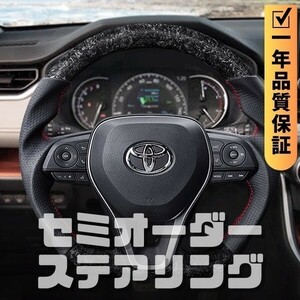 TOYOTA トヨタ クラウン 220系 (18-22) D型 ステアリング ホイール ハンドル 鍛造カーボンxパンチングレザー トップマーク無