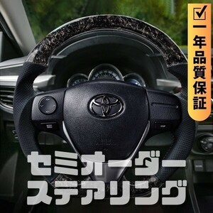 TOYOTA トヨタ オーリス 180系 (12-18) D型 ステアリング ホイール ハンドル 鍛造カーボンxパンチングレザー トップマーク無