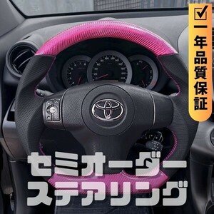 TOYOTA トヨタ RAV4 30系 前期 (05-12) D型 ステアリング ホイール ハンドル レッドカーボンxパンチングレザー トップマーク無