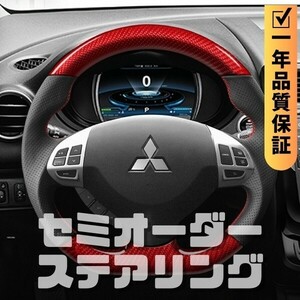 MITSUBISHI ミツビシ ギャランフォルティス CY CX (07-15) D型 ステアリング ホイール ハンドル レッド本カーボンxPレザー トップマーク無