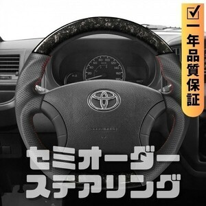 TOYOTA トヨタ ハイラックス サーフ 210系 (02-09) D型 ステアリング ホイール ハンドル 鍛造カーボンxパンチングレザー トップマーク無