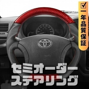 TOYOTA トヨタ ノア/ヴォクシー 60系 後期 (04-07) D型 ステアリング ホイール ハンドル レッドカーボンxパンチングレザー トップマーク無