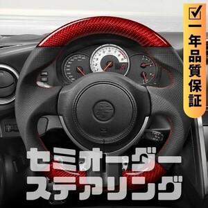 TOYOTA トヨタ 86 ZN6 前期 (12-16) D型 ステアリング ホイール ハンドル レッドカーボンxパンチングレザー トップマーク無