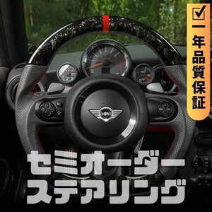 MINI ミニ R56/R55/R57/R58/R59 MINI COOPER ミニクーパー D型 ステアリング ホイール ハンドル 鍛造カーボンxPレザー トップマーク有