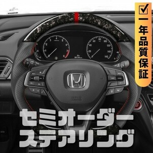 HONDA Honda Accord ACCORD CV (18-22) D type steering wheel steering wheel forged carbon x punching leather top Mark have 