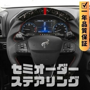 FORD フォード KUGA クーガ (20+) ST/ST-LINE D型 ステアリング ホイール ハンドル 鍛造カーボンxパンチングレザー トップマーク有