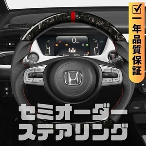 HONDA ホンダ フィット FIT GR GS (20+) D型 ステアリング ホイール ハンドル 鍛造カーボンxパンチングレザー トップマーク有