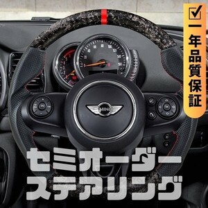 MINI ミニ F60/F61 MINI COOPER ミニクーパー D型 ステアリング ホイール ハンドル 鍛造カーボンxパンチングレザー トップマーク有