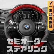 BMW 5シリーズ F10/F11 丸形エアバッグ D型 ステアリング ホイール ハンドル レッドカーボンxパンチングレザー トップマーク無_画像1