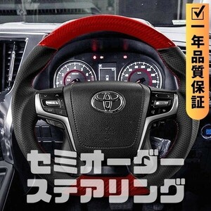 TOYOTA トヨタ ランドクルーザー プラド 150系 後期 (17+) D型 ステアリング ホイール ハンドル レッドカーボンxPレザー トップマーク無