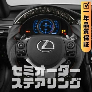 LEXUS レクサス CT 10系 (11-18) D型 ステアリング ホイール ハンドル 鍛造カーボンxパンチングレザー トップマーク無