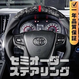 TOYOTA トヨタ ランドクルーザー プラド 150系 後期 (17+) D型 ステアリング ホイール ハンドル 鍛造カーボンxPレザー トップマーク有