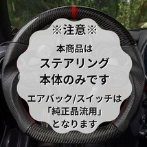 TOYOTA トヨタ アルファード/ヴェルファイア 30系 (15-23) D型 ステアリング ホイール ハンドル 鍛造カーボンxPレザー トップマーク有_画像3