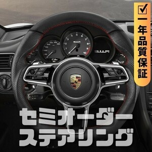 PORSCHE ポルシェ パナメーラ 971 前期 (16-20) D型 ステアリング ホイール ハンドル レザーxパンチングレザー トップマーク無