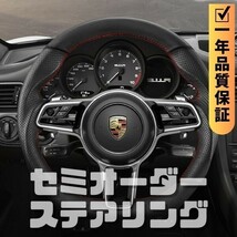 PORSCHE ポルシェ マカン/マカン S　95B 後期(19+) D型 ステアリング ホイール ハンドル レザーxパンチングレザー トップマーク無_画像1