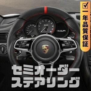 PORSCHE ポルシェ パナメーラ 971 前期 (16-20) D型 ステアリング ホイール ハンドル レザーxパンチングレザー トップマーク有