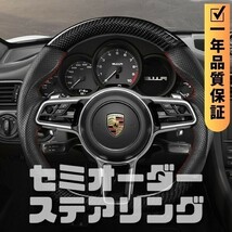 PORSCHE ポルシェ 718 ケイマン/ボクスター 982 (16+) D型 ステアリング ホイール ハンドル 本カーボンxパンチングレザー トップマーク無_画像1