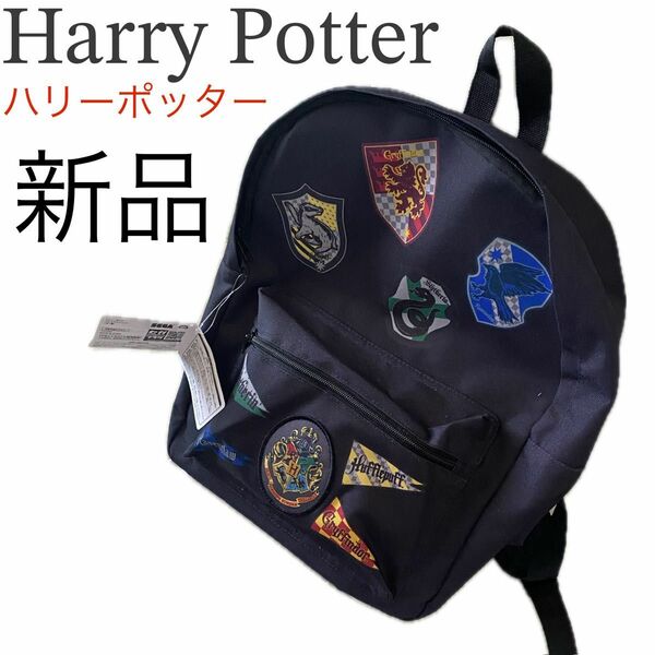 新品タグ付き！大容量リュックサックHarryPotterブラック黒ハリーポッタープレミアムSEGA景品