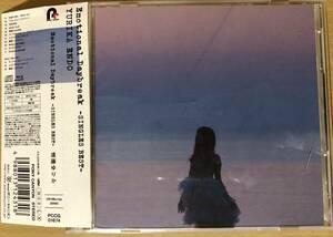 YURIKA ENDO 『Emotional Daybreak』 SINGLES BEST