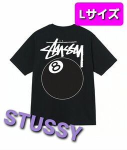 stussy ステューシー メンズ レディース 半袖 Tシャツ 8ボール エイトボール ブラック 　黒 Lサイズ