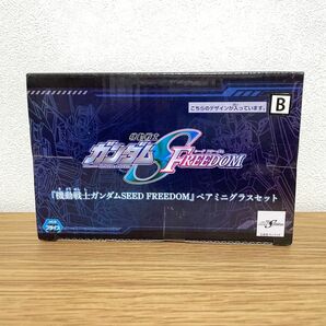 機動戦士ガンダム SEED FREEDOM ペアミニグラスセットB ヤマト アスカ