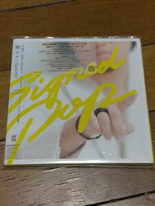 即決 CD 秦基博「Signed POP」初回盤DVD付★Girl/グッバイ・アイザック　※おまけCD「コントラスト」★/鱗(うろこ)/僕らをつなぐもの/風景