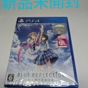 【PS4】 BLUE REFLECTION 幻に舞う少女の剣 　新品