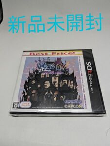 【3DS】 謎惑館 音の間に間に [Best Price！］　新品未開封