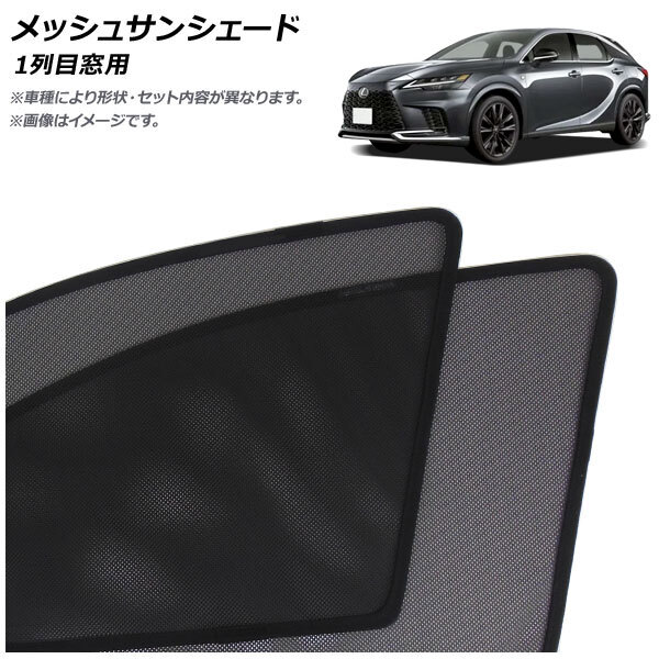 2025年最新】Yahoo!オークション -レクサス サンシェード rxの中古品・新品・未使用品一覧