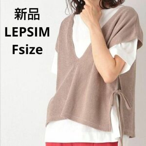 新品☆LEPSIM レイヤードベスト フリーサイズ