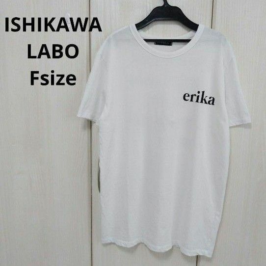 ISHIKAWA-LABO☆コットンTシャツ フリーサイズ