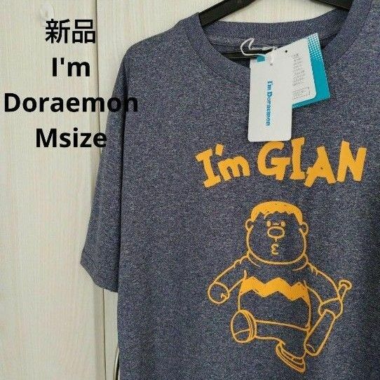 新品☆I'm Doraemon ジャイアン吸水速乾Tシャツ Mサイズ