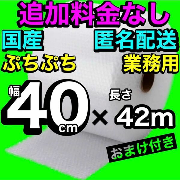 プチプチ　ロール　梱包材　ぷちぷち　エアーキャップ　緩衝材　気泡緩衝材　業務用　匿名配送　国産　資材　d35