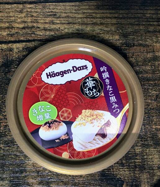 ハーゲンダッツ ふた 全7種 吟撰きなこ クッキークリーム 蓋 アーモンドキャラメルクッキー 紅苺 グリーンティー ストロベリー エルshop
