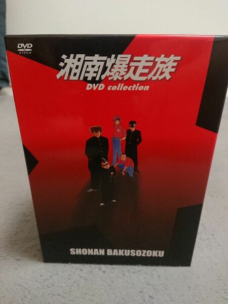 湘南爆走族 DVD