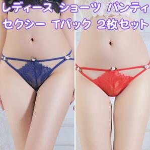 【新品】レディース Tバック ショーツ パンティ セクシーランジェリー レディース下着 バラモチーフ ブルー・レッド 2枚セット L-M5045