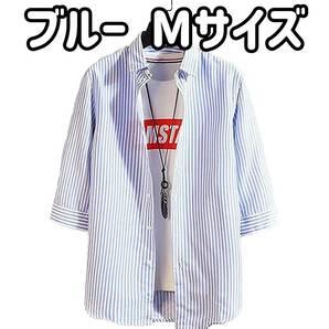 【在庫処分】メンズ 薄手 七分袖 ボタンダウンシャツ カジュアルスタイル ブルー Mサイズ B16