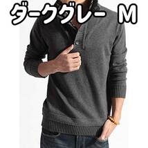 【在庫処分】メンズ フェイクシャツ付き セーター フェイクレイヤード ニット ダークグレー Mサイズ D01_画像1