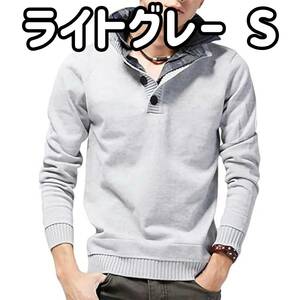 【在庫処分】メンズ フェイクシャツ付き セーター フェイクレイヤード ニット ライトグレー Sサイズ L01
