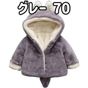 [ stock disposal ] baby clothes Kids .... hood attaching coat long sleeve outer gray 70 size G07