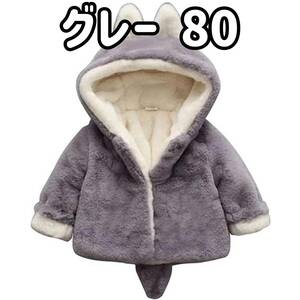 【在庫処分】ベビー服 キッズ うさみみ フードつき コート 長袖 アウター グレー 80サイズ G03