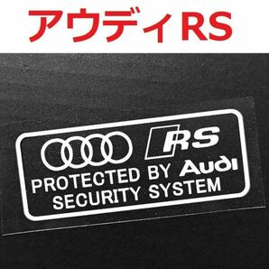 アウディ RS セキュリティステッカー 2枚 AUDI USDM