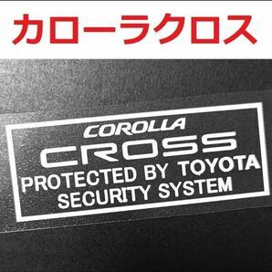 トヨタ カローラクロス セキュリティステッカー 2枚 USDM