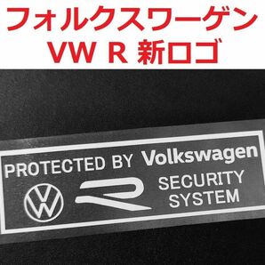 VW R 新ロゴ セキュリティステッカー 2枚 ゴルフR ティグアンR