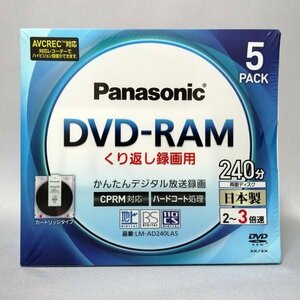 Panasonic DVD-RAM 240分 5PACK カートリッジタイプ CPRM対応 LM-AD240LAS