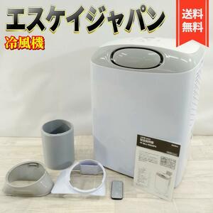 [ superior article ] SK Japan spot cold manner machine SKJ-RS08PA