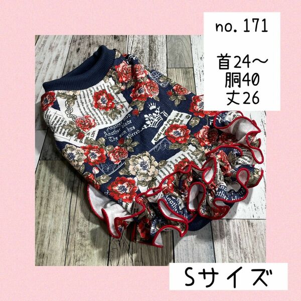 犬服ハンドメイド.タンクトップチュールSALE品！ Sサイズno.171