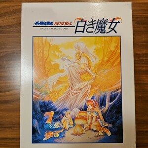 英雄伝説3 RENEWAL 白き魔女 日本ファルコム 【PC-98/5インチ版