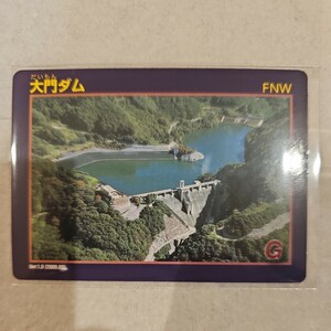 【仮/価格検討中】大門ダム Ver.1.0 (2009.03) 山梨県北杜市 重力式コンクリートダム ダムカード 現地調達品 ワンオーナー